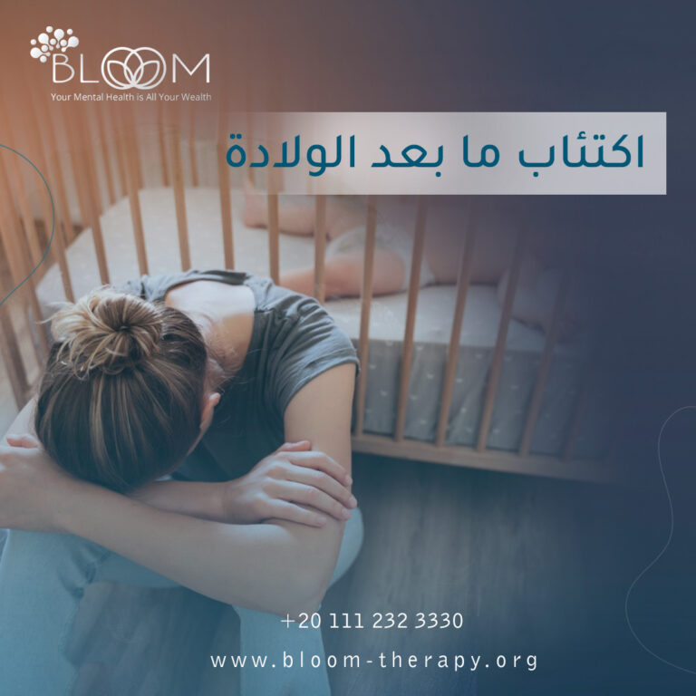 اكتئاب ما بعد الولادة