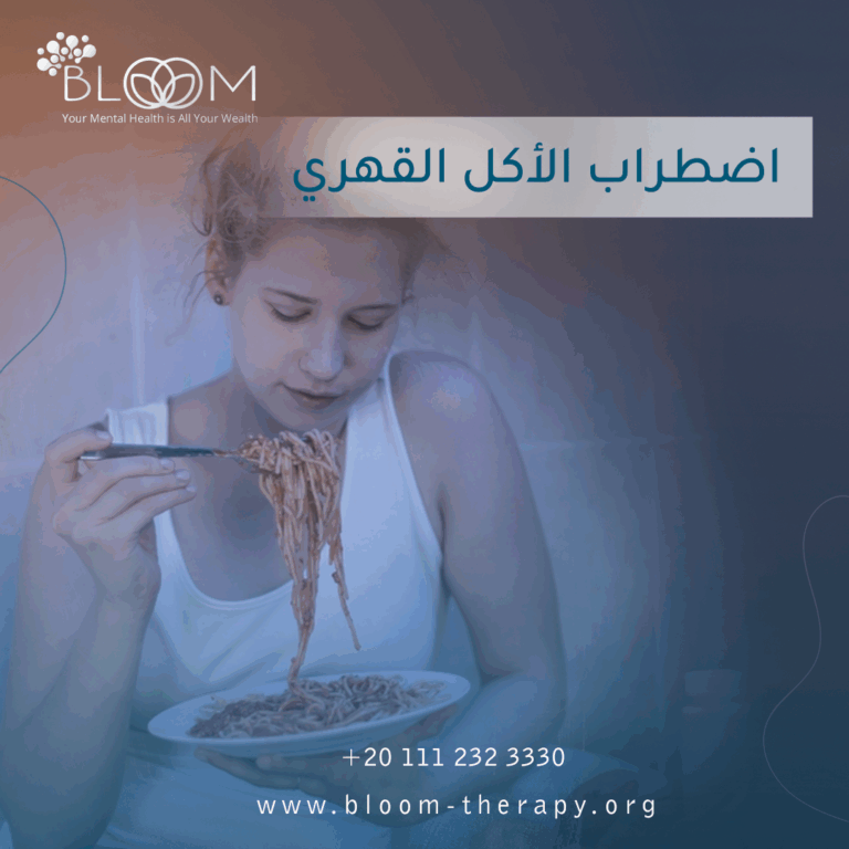 اضطراب الأكل القهري