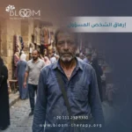 إرهاق الشخص المسؤول